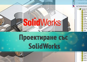 SolidWorks-salespage