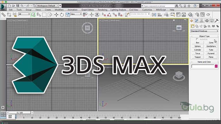 Какво представлява 3DS MAX. Интерфейс.