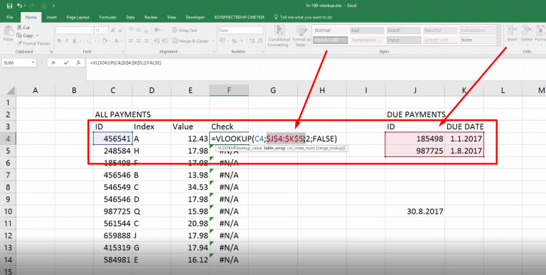 Vlookup – от една таблица на база номер на заявка да върнем информация