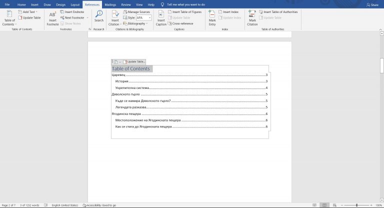 Практическо Word ръководство и самоучител [+PDF за сваляне] - Блогът на ...