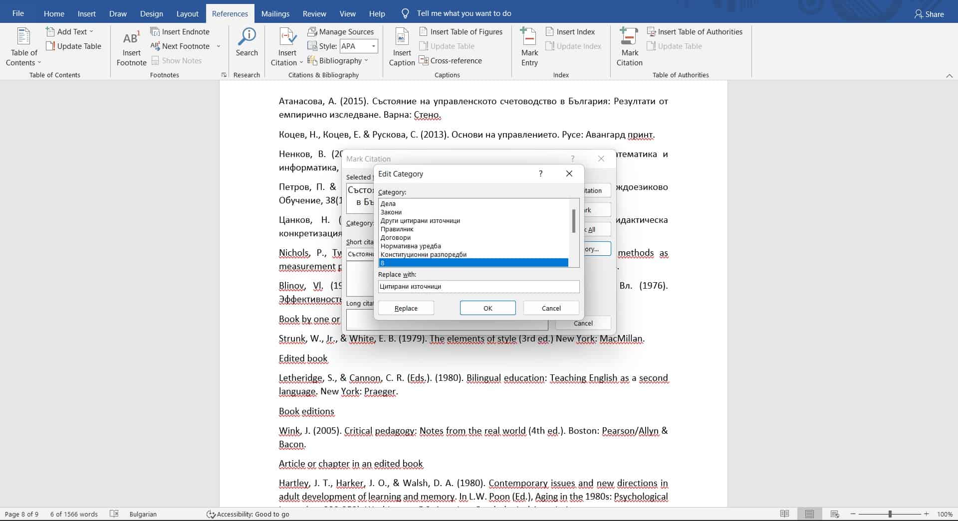 Практическо Word ръководство и самоучител [+PDF за сваляне] - Блогът на ...
