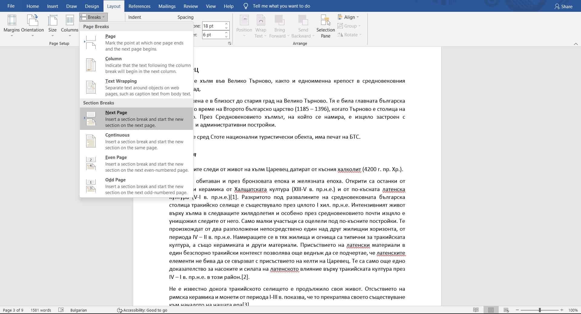 Практическо Word ръководство и самоучител [+PDF за сваляне] - Блогът на ...