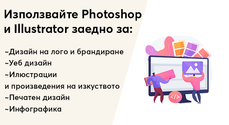 Photoshop или Illustrator