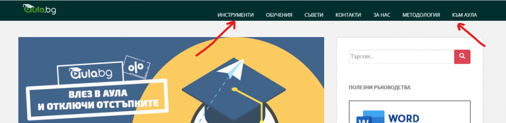 навигационна лента WordPress