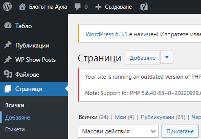 създаване на страница в wordpress