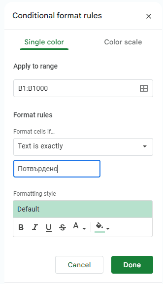 Excel за планиране на празници