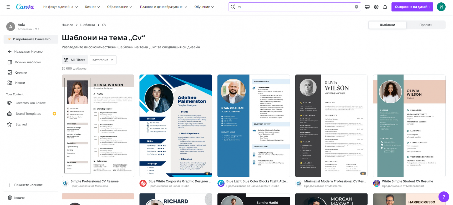 Canva. Какво е и за какво се използва? - Блогът на Аула