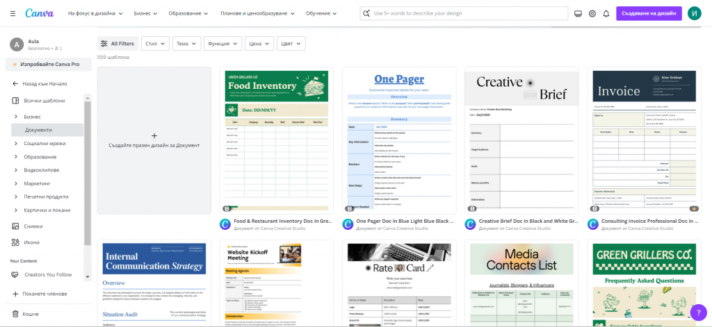 Canva шаблони за документи