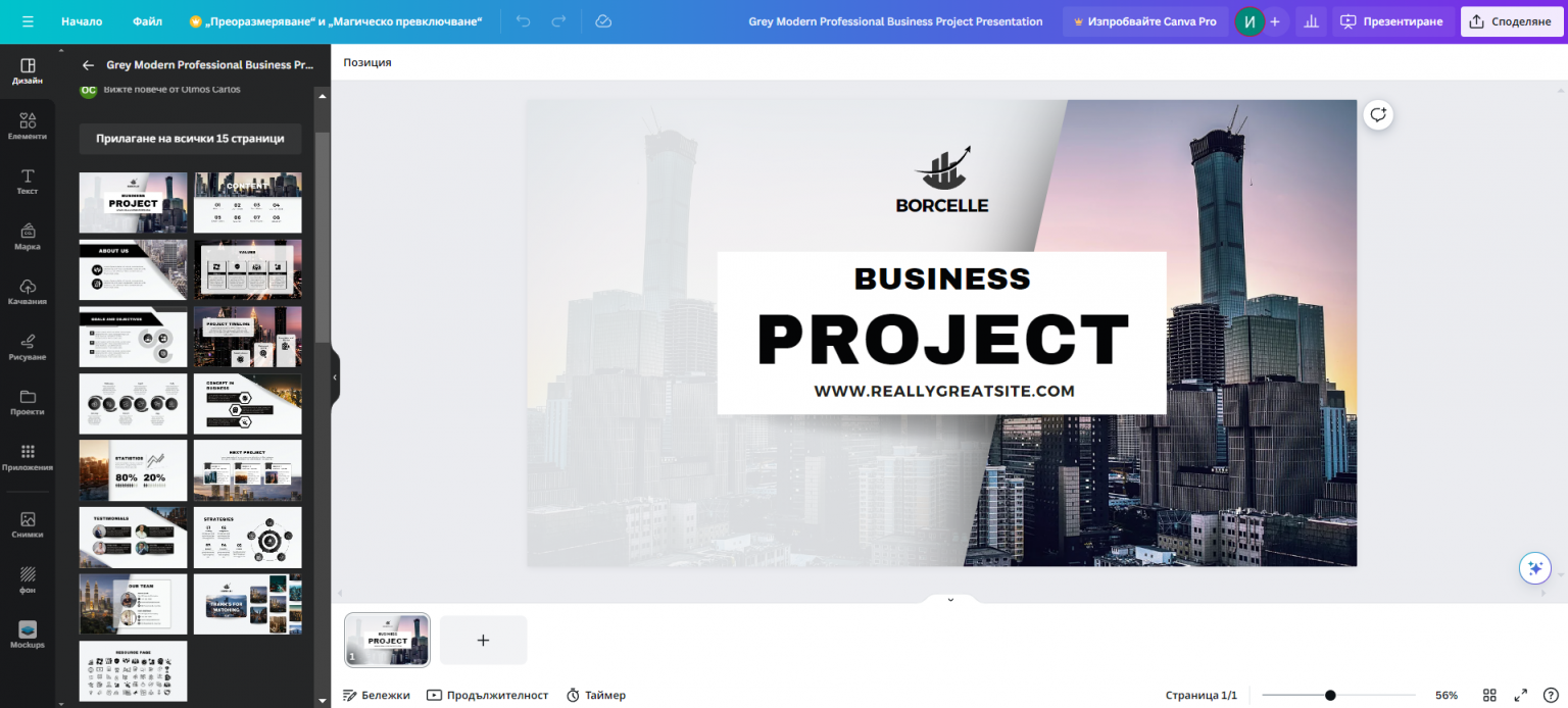 Canva. Какво е и за какво се използва? - Блогът на Аула