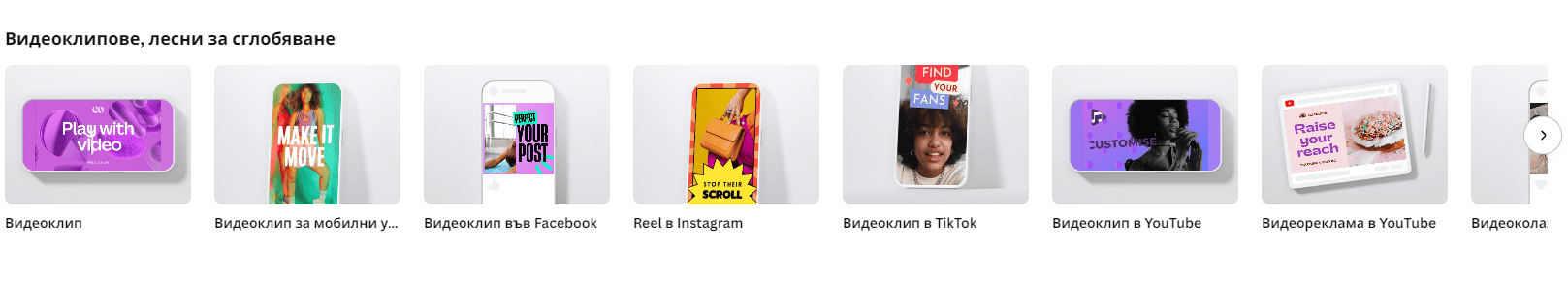 Canva. Какво е и за какво се използва? - Блогът на Аула