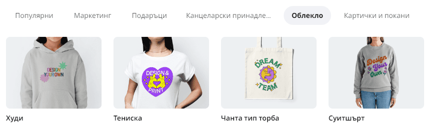 Canva печатни продукти