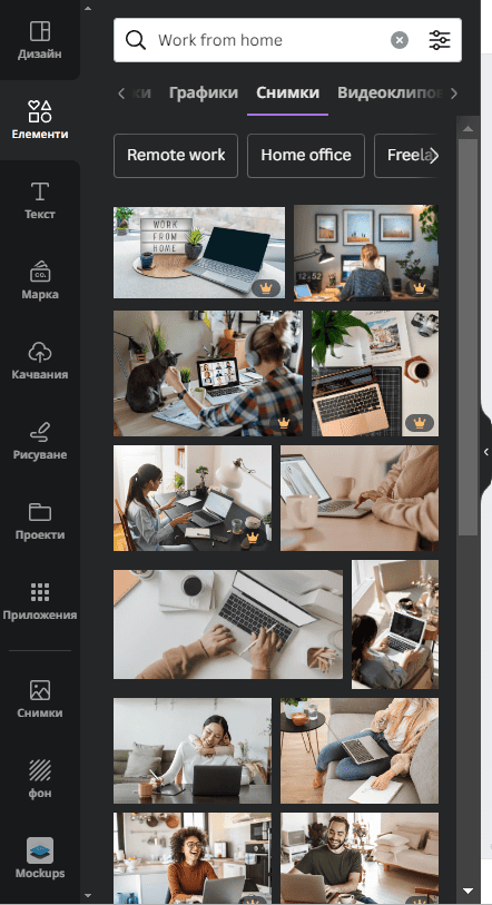 Canva елементи - графики, снимки, видеоклипове