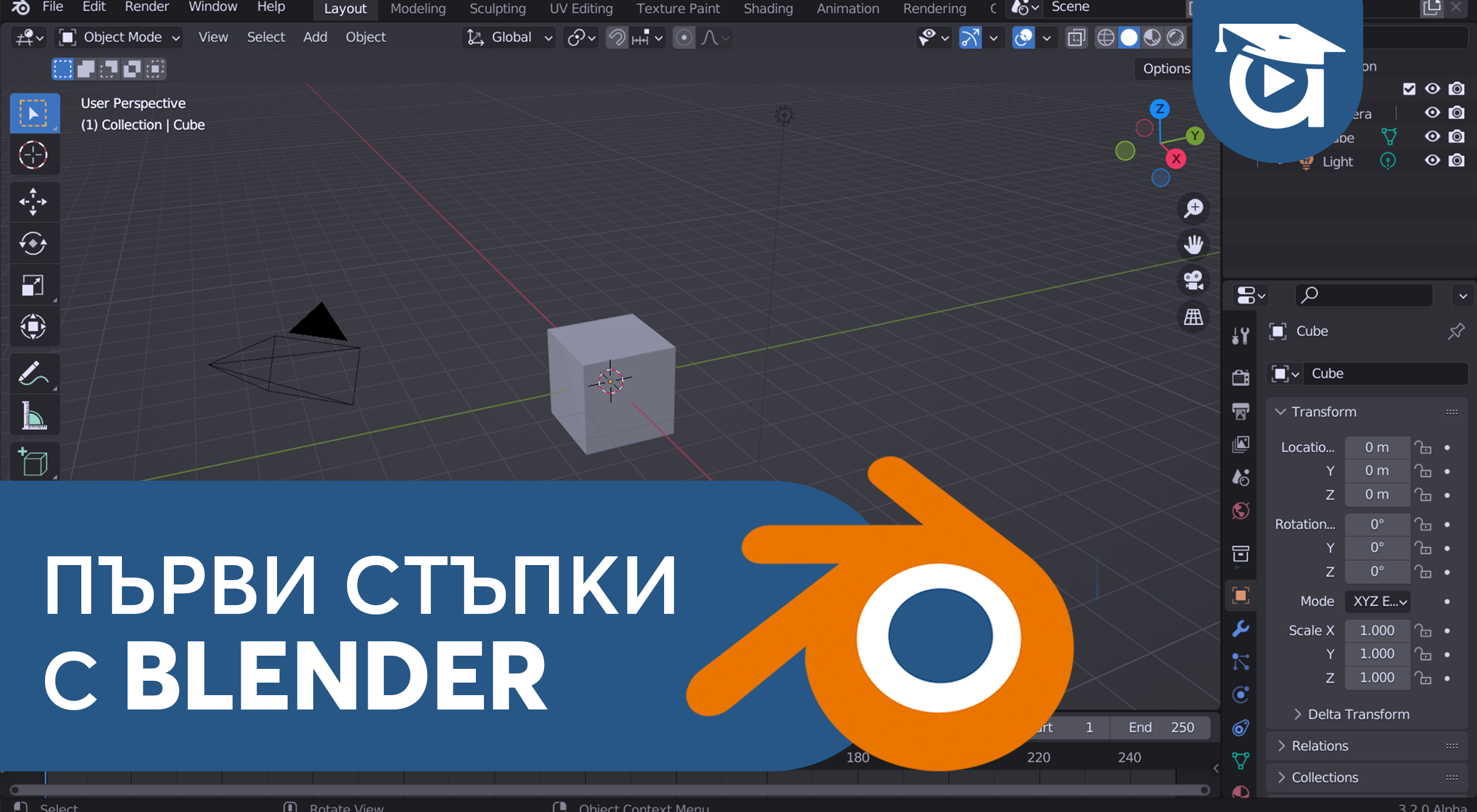 Първи стъпки с Blender [кратко ръководство] - Блогът на Аула
