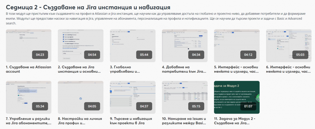 Кура в aula.bg "Управление на проекти с Jira" - модул 2 - инсталация и навигация