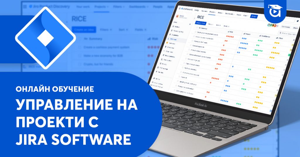 Онлайн обучение в Аула - "Управление на проекти с Jira Software"