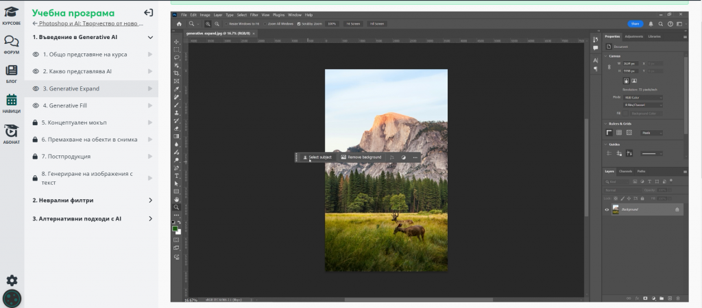 Курс по Photoshop и AI от Aula.bg - модул 1 "Въведение в Generative AI"
