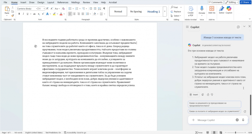 copilot курс в aula.bg