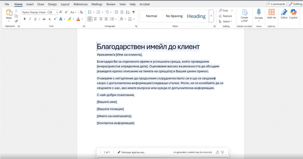 copilot курс в aula.bg
