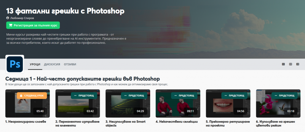 Photoshop Smart Objects
