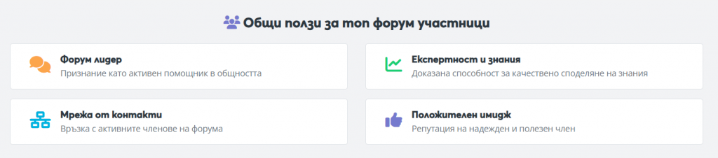 Месечна форум класация в Aula.bg