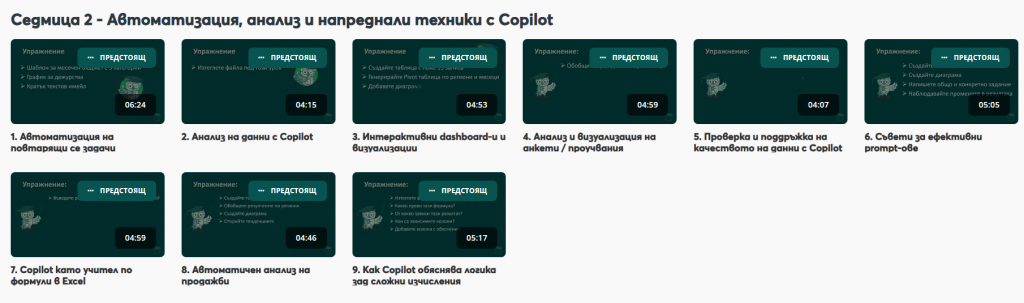AI курс в Aula.bg "Excel и Copilot: Овладей силата на AI за таблици и анализи"
