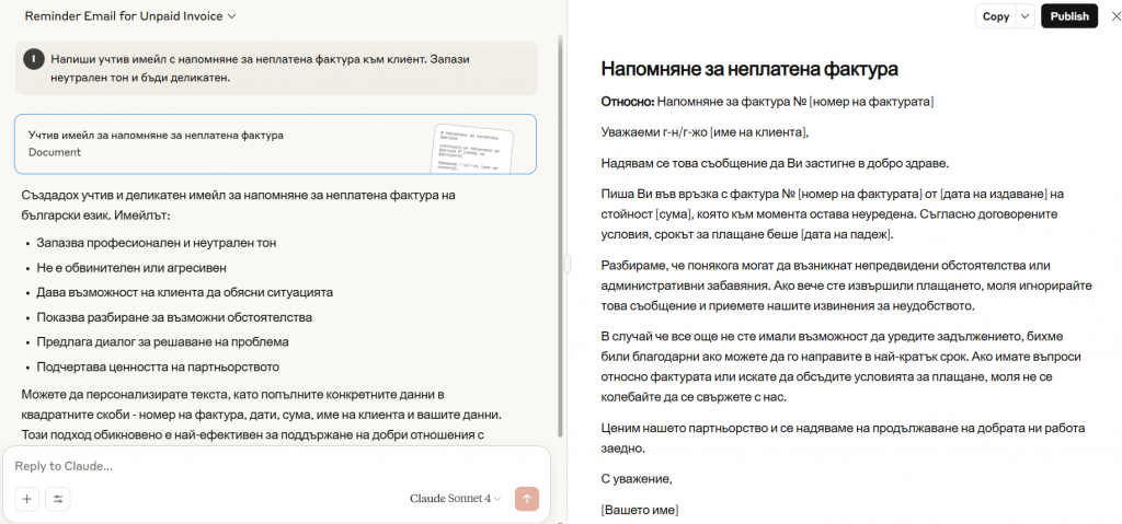 Изкуствен интелект Claude за автоматизиране на офис задачи