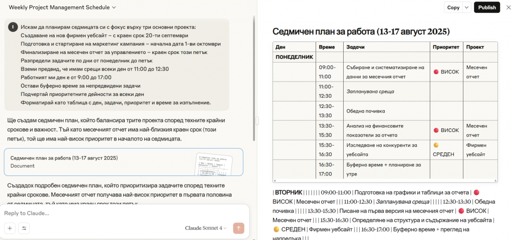Изкуствен интелект Claude за автоматизиране на офис задачи