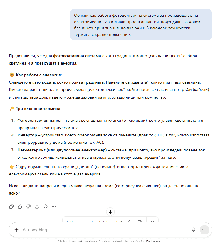 ChatGPT ефективни промптове