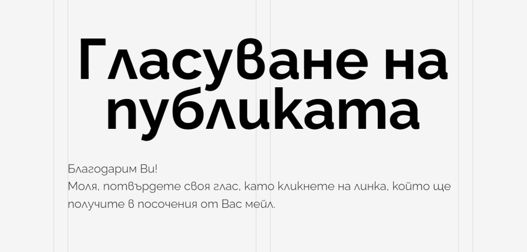 Aula.bg участва в конкурса „Сайт на годината“ и призовават потребителите да гласуват за наградата „Сайт на публиката“.