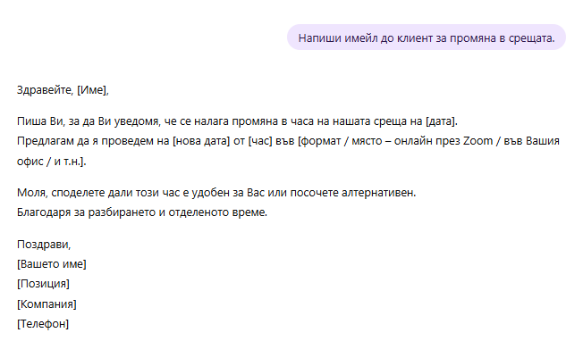 Онлайн обучение "Тайните на ChatGPT" в Aula.bg. Най-пълното AI обучение в България с практическа насоченост и удостоверение след завършване.