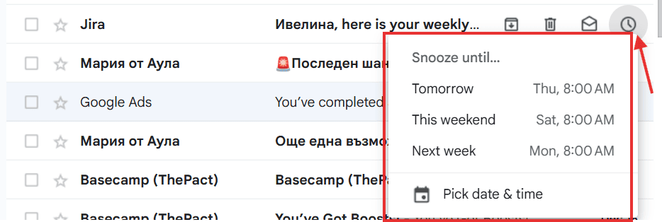 gmail трикове за по-оганизирана поща