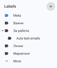gmail трикове за по-оганизирана поща