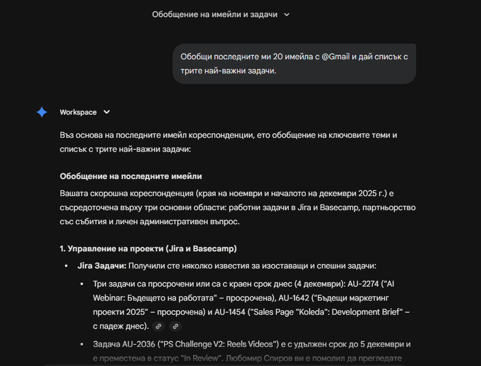 Gemini - курс в aula.bg