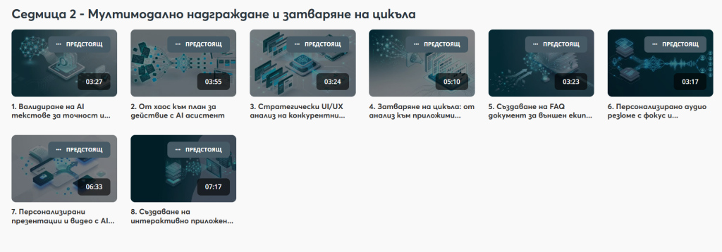 Курс за Notebooklm в Aula.bg