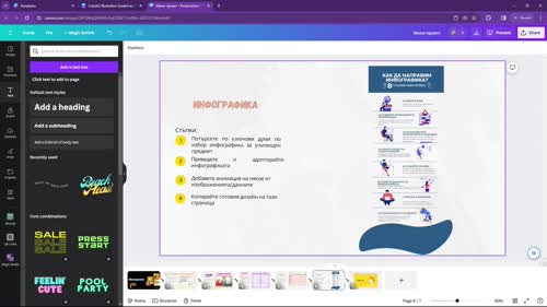 Минипроект презентация с основните точки за модул 3