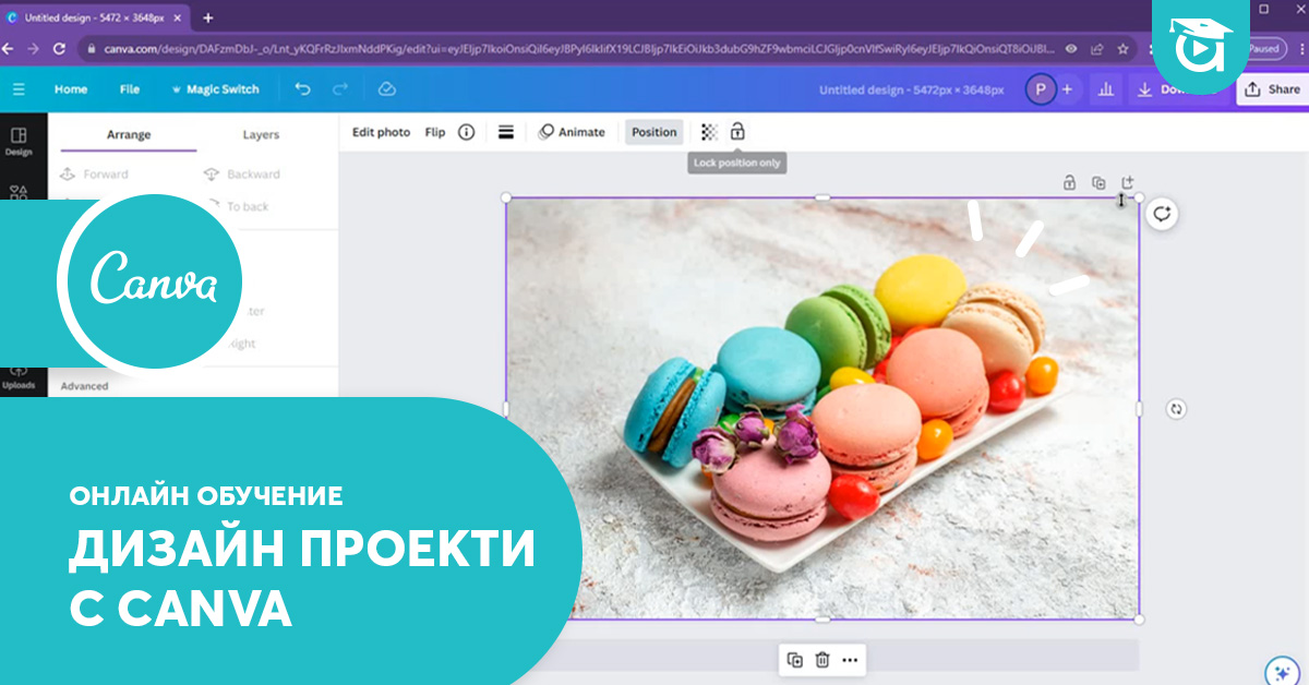 Курс по Canva от ЦПО Аула. Работи като най-добрите професионалисти!