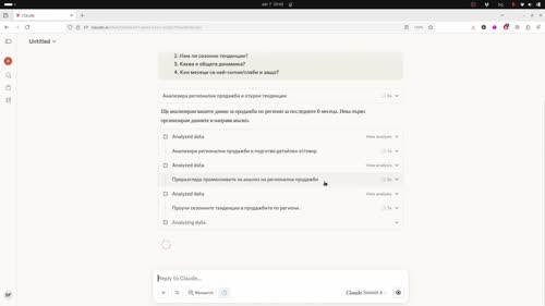 Автоматизиран анализ на данни и генериране на професионални доклади с AI