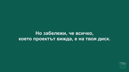 Работа с Projects: Как да пазиш контекст и памет за всеки клиент