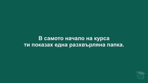 Създаване на брифинг с отдалечен достъп чрез Dispatch