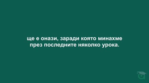 Автоматизация с график – как да настроиш повтаряща се задача (Schedule)