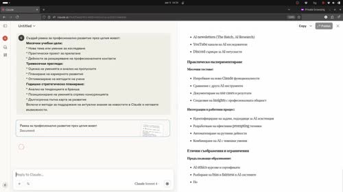 Ускорете кариерното си развитие с обучение, персонализирано с помощта на AI