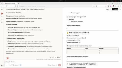 Функцията Проекти в Claude - организиране на множество свързани чатове и задачи