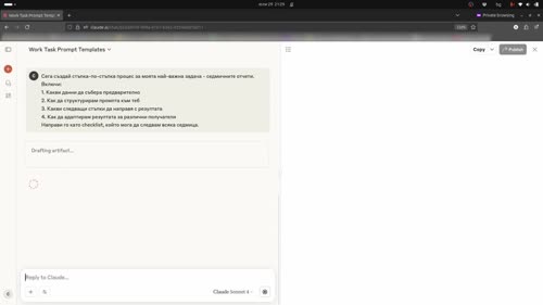 Персонализиране на Claude за вашите бизнес нужди и работен процес