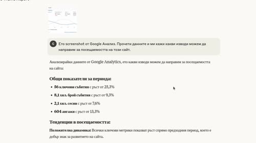 Автоматизирана обработка на файлове и документи с Claude