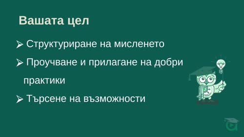 Решаване на сложни проблеми и вземане на информирани решения с AI асистент