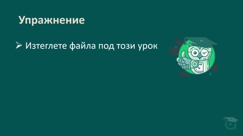 Анализ на данни с Copilot