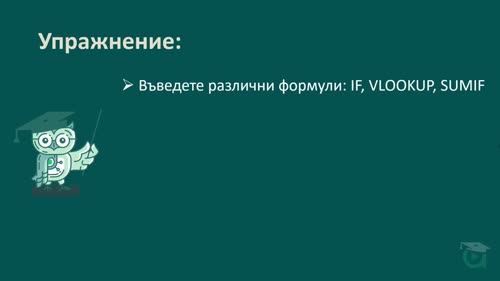 Copilot като учител по формули в Excel