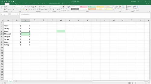 Какво се случва когато ни изчезнат менютата от Excel?