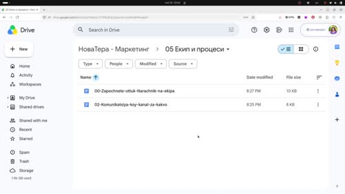 Проект: Изградете наръчника на екипа (Team Handbook)