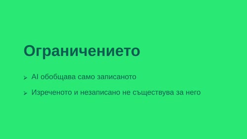 Кога среща, кога имейл? Синхронна и асинхронна комуникация на практика